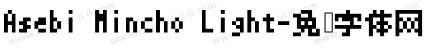 Asebi Mincho Light字体转换